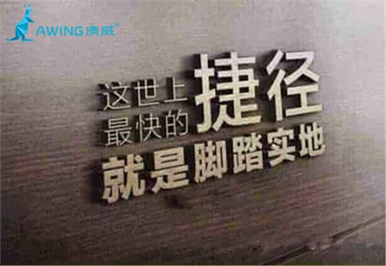 鋁合金門窗加盟廠家腳踏實地才能在行業(yè)中前進(jìn)