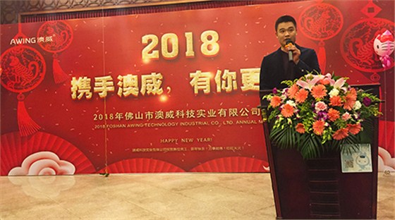 劉總發言 劉總發言