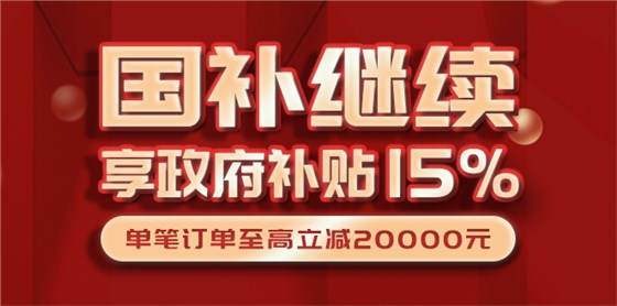 國補繼續