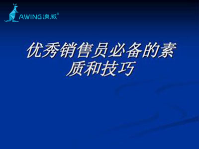 鋁合金門窗加盟商銷售成為優秀銷售人員必備的三大方法