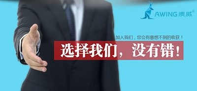 澳威門窗詳解的全屋定制門窗加盟的條件有哪些？