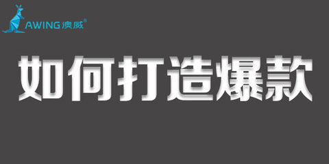 鋁合金門窗品牌企業打造爆款的方法