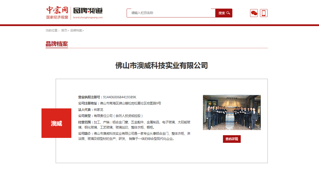 中宏網展示